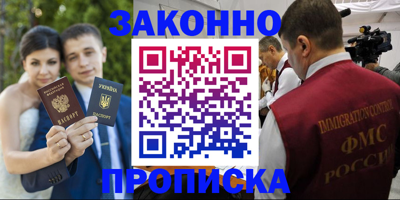 регистрация для школы в Куйбышеве