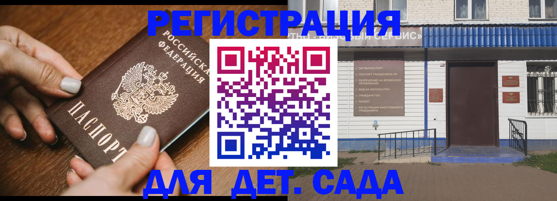 временная регистрация поиск в Куйбышеве